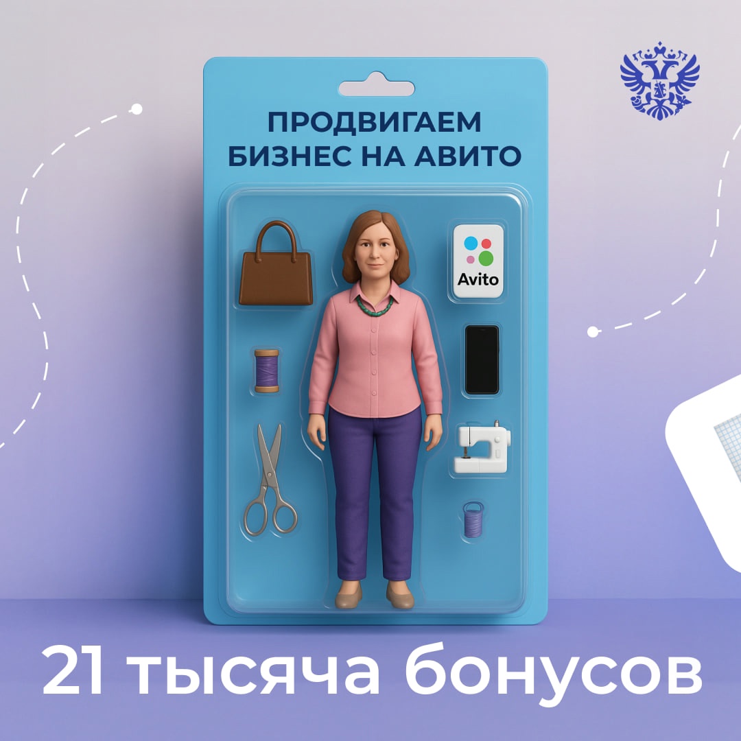 У вас есть товар или услуга, а на Авито — миллионы пользователей каждый день. Пора соединить эти два мира