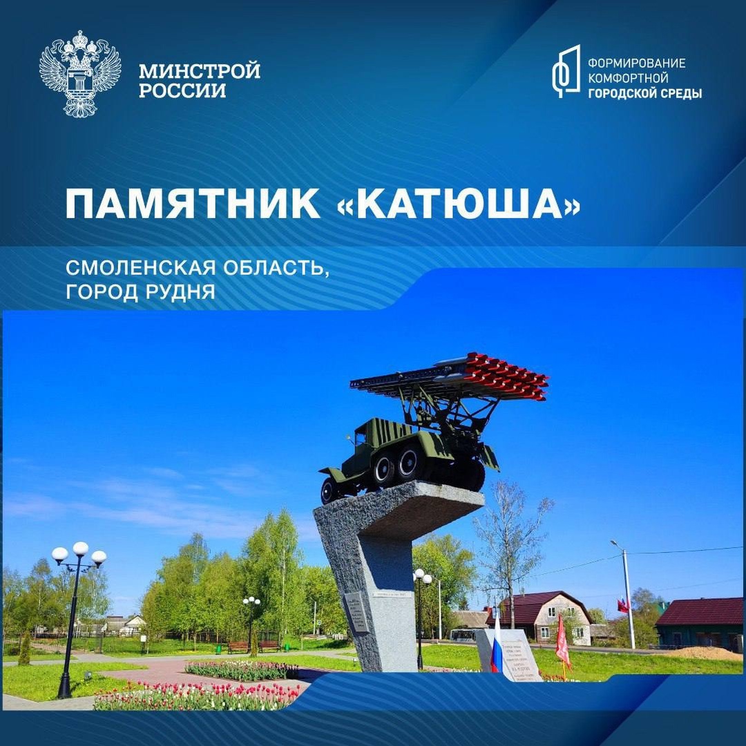 В преддверии 80-летия победы в Великой Отечественной войне начинаем рубрику о знаковых пространствах благоустройства в различных уголках нашей страны