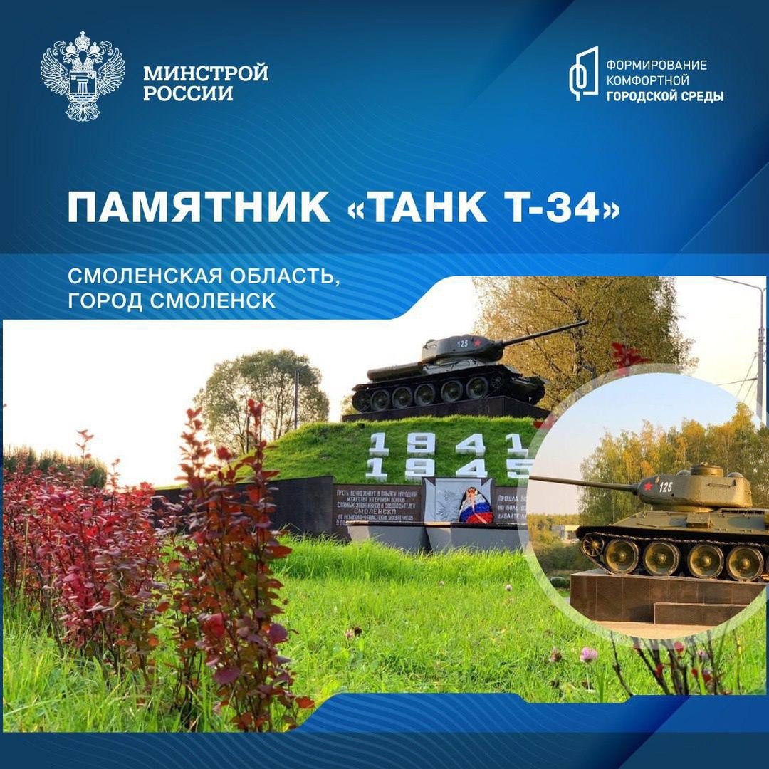 В преддверии 80-летия победы в Великой Отечественной войне начинаем рубрику о знаковых пространствах благоустройства в различных уголках нашей страны