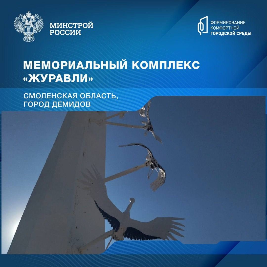 В преддверии 80-летия победы в Великой Отечественной войне начинаем рубрику о знаковых пространствах благоустройства в различных уголках нашей страны