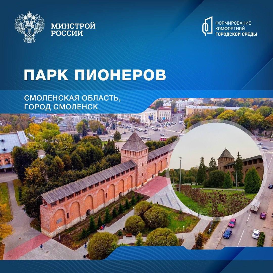 В преддверии 80-летия победы в Великой Отечественной войне начинаем рубрику о знаковых пространствах благоустройства в различных уголках нашей страны