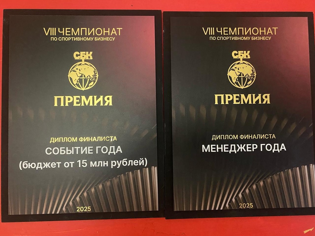 Магнитка в финале главной спортпремии страны