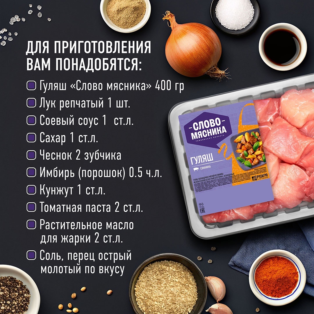 РЕЦЕПТЫ ОТ ШЕФА Друзья, продолжаем нашу серию рецептов от Шефа и отправляемся в путешествие по Азии