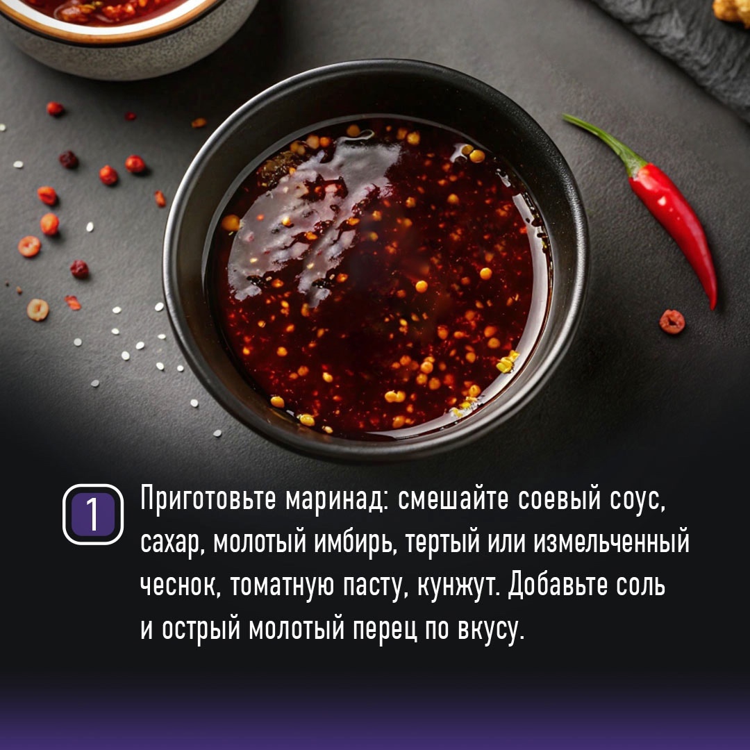 РЕЦЕПТЫ ОТ ШЕФА Друзья, продолжаем нашу серию рецептов от Шефа и отправляемся в путешествие по Азии