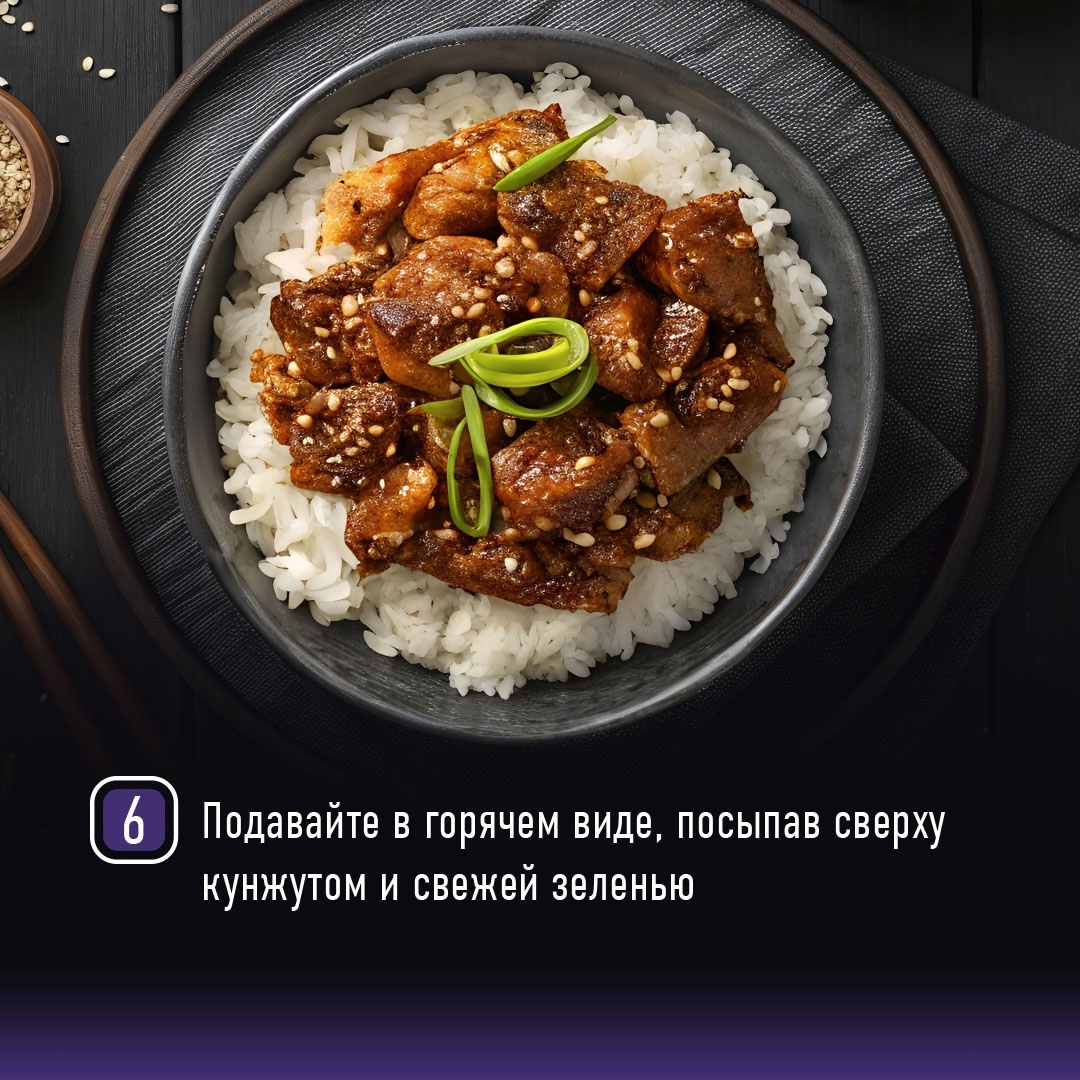 РЕЦЕПТЫ ОТ ШЕФА Друзья, продолжаем нашу серию рецептов от Шефа и отправляемся в путешествие по Азии