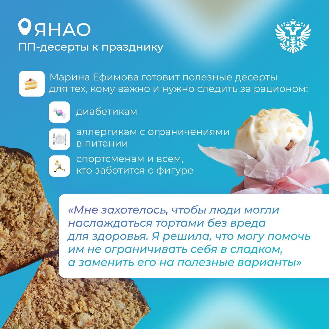 Мука, сахар, масло и... предпринимательская жилка. Без последнего ингредиента не получились бы истории успеха самозанятых кондитеров