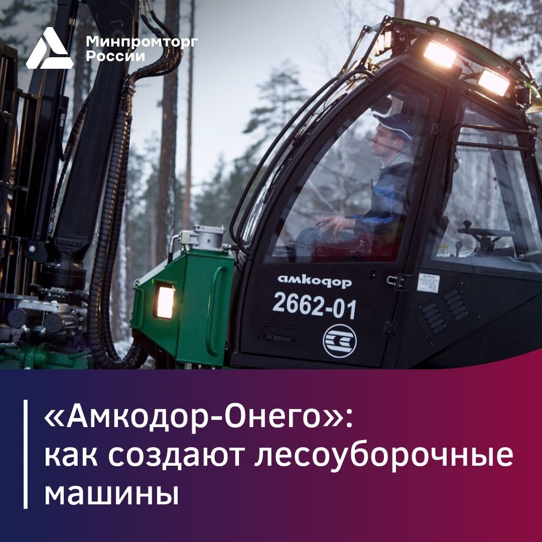 Экскурсия на «Амкодор-Онего» в Петрозаводске