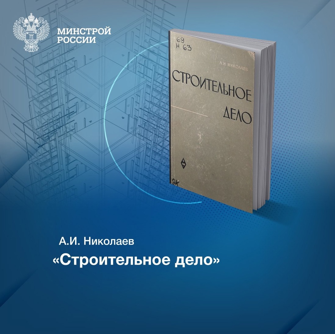 Строительное дело: основы, которые закладывают будущее!