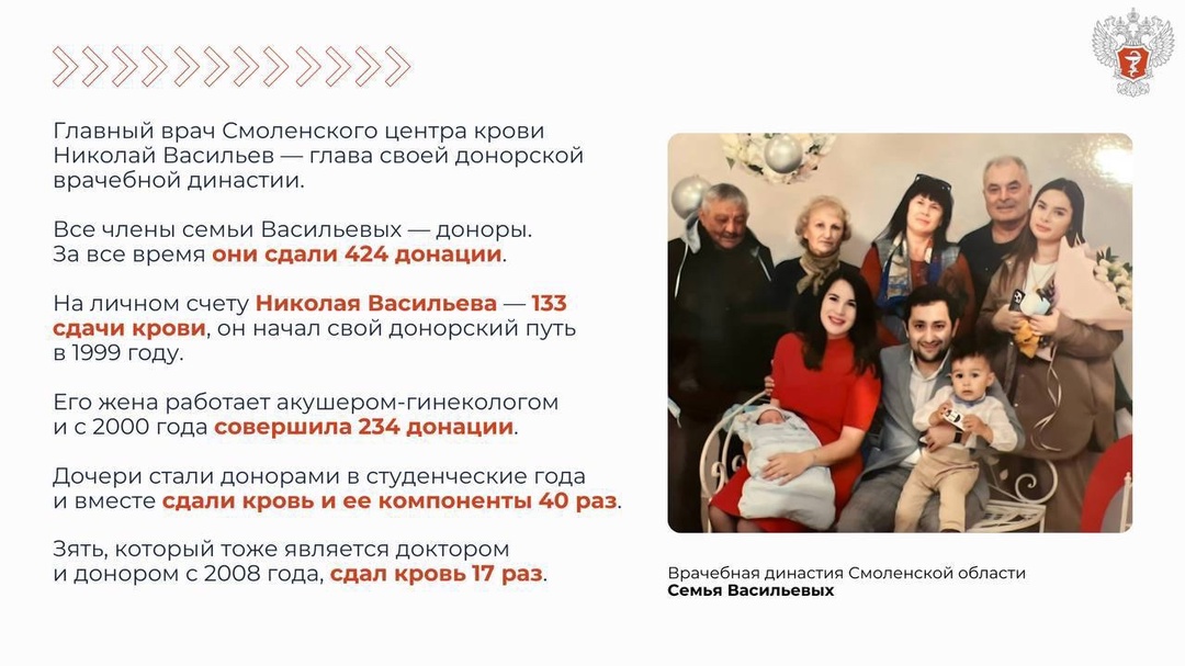 Донорство — семейная традиция: как сдача крови объединяет поколения