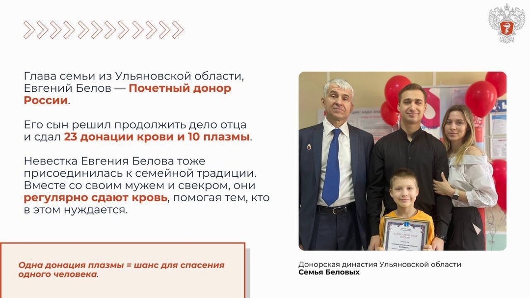 Донорство — семейная традиция: как сдача крови объединяет поколения