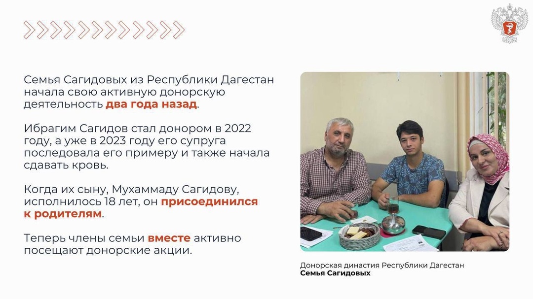 Донорство — семейная традиция: как сдача крови объединяет поколения