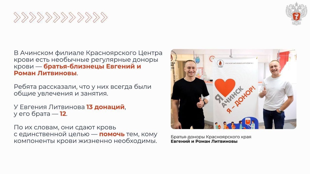 Донорство — семейная традиция: как сдача крови объединяет поколения