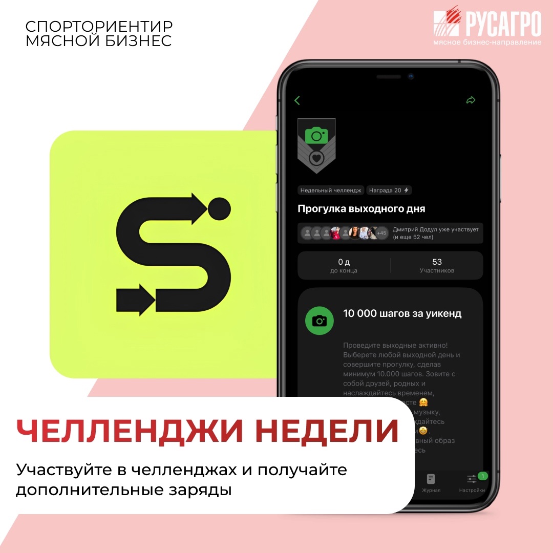 Друзья, весна радует отличной погодой — самое время зарядиться энергией и провести выходные активно!