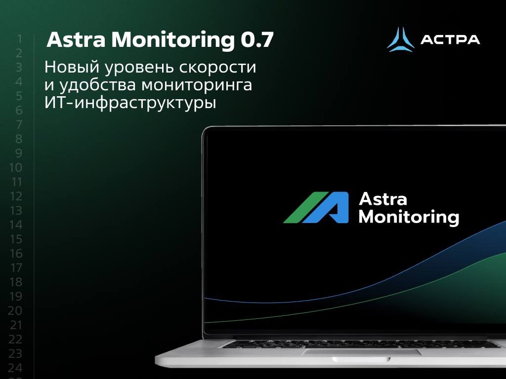 Astra Monitoring 0.7 Платформа обеспечивает оперативный мониторинг и позволяет минимизировать количество инцидентов, вызванных программными и аппаратными…