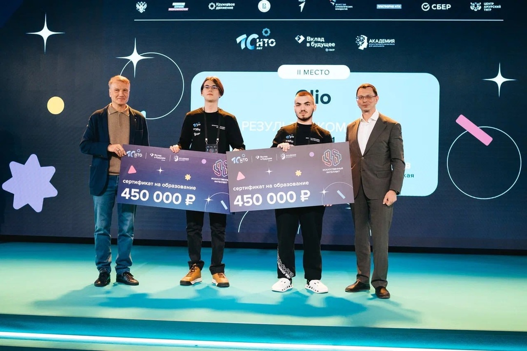 Определены победители и призеры десятого сезона Национальной технологической олимпиады