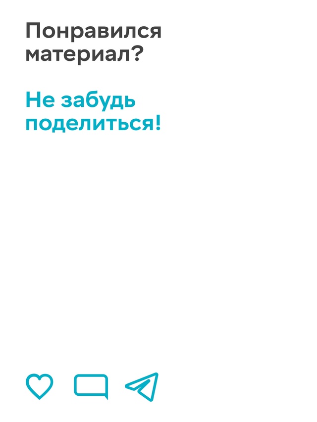 Минфин и ФНС России напоминают: граждане РФ до 1 июня 2025 года должны уведомить налоговые органы о своих действующих зарубежных счетах.