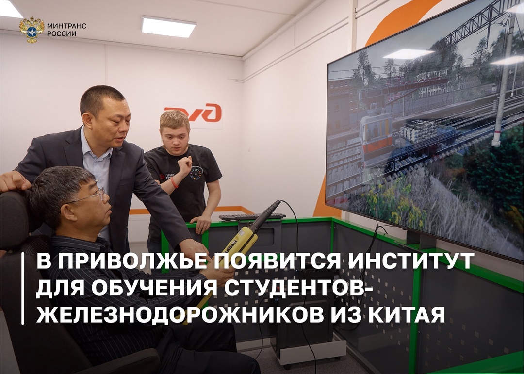 Китайские студенты будут обучаться железнодорожному делу в Самаре