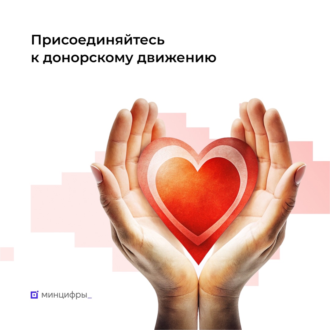 Почти миллион раз доноры записались на сдачу крови на Госуслугах