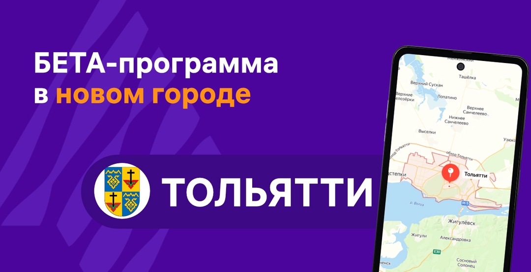 Продолжаем охватывать новые города с программой Бета-тестирования ОС Аврора