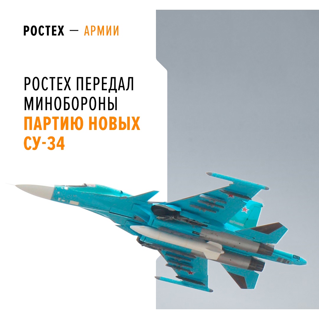 Самолеты прошли полный цикл заводских испытаний и совершили перелет на аэродром базирования