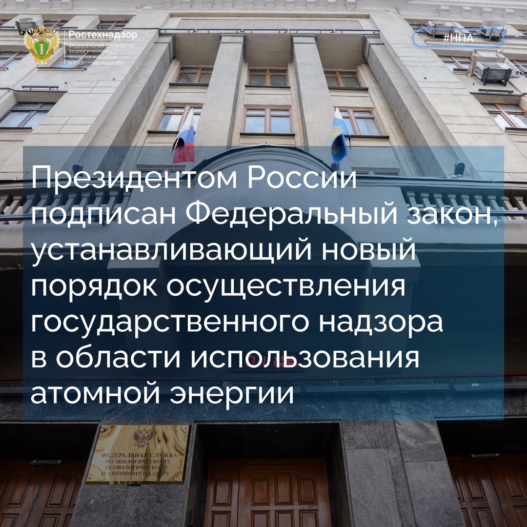 #Важно #НПА Президентом России подписан Федеральный закон от 21 апреля 2025 г