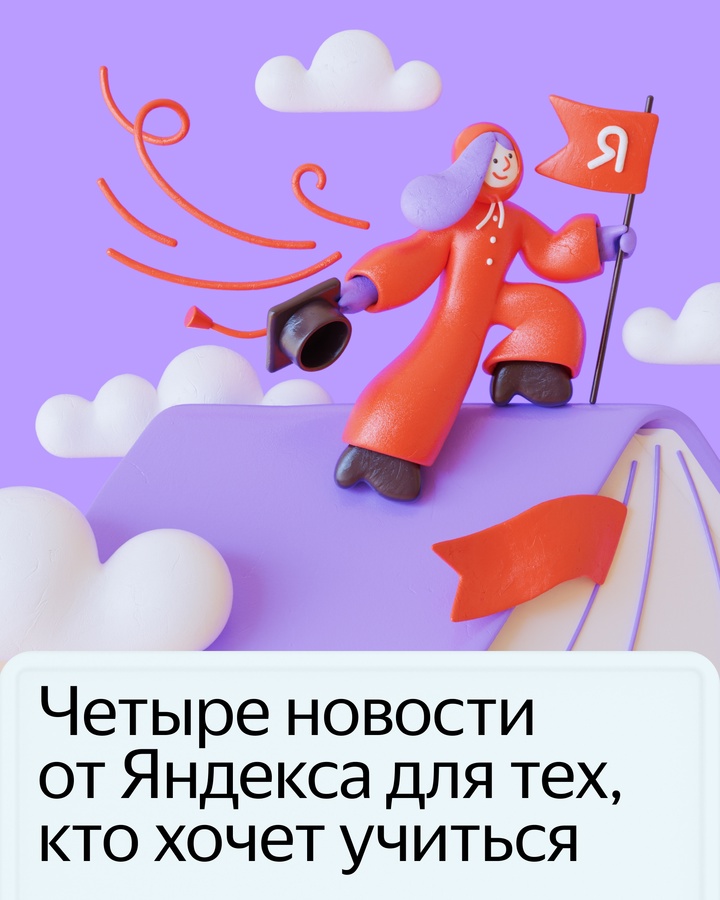 Важные новости для тех, кто хочет учиться. Запустили две бесплатные магистратуры для тех, кто хочет разрабатывать роботов и проектировать умные устройства