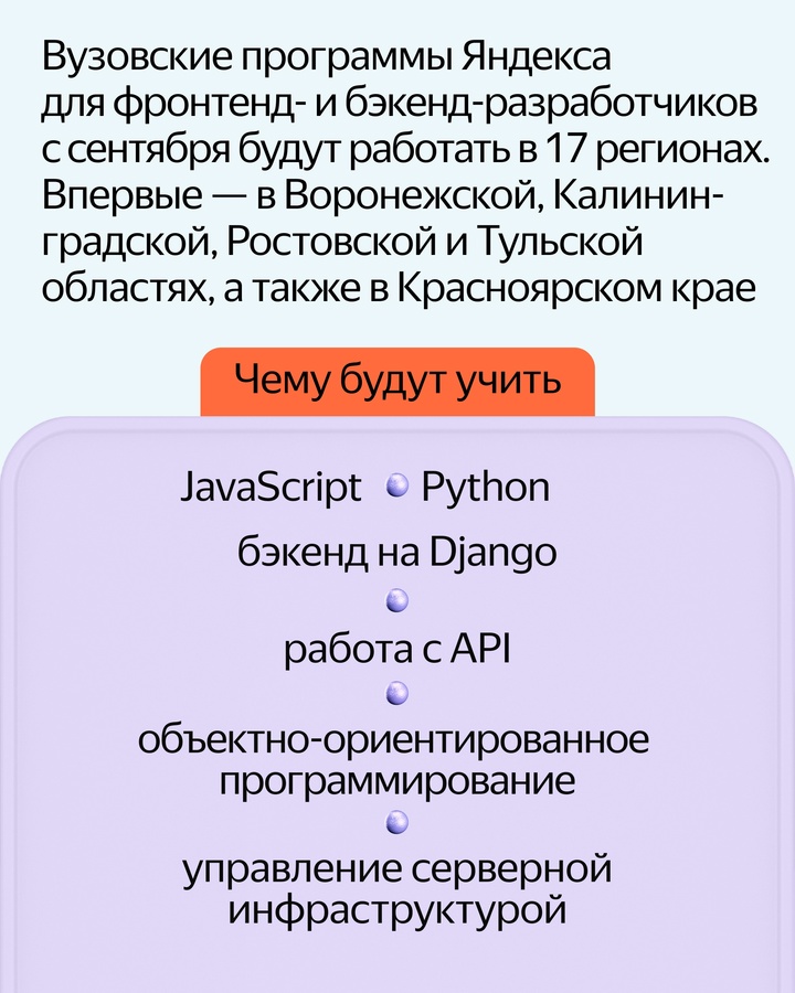 Важные новости для тех, кто хочет учиться. Запустили две бесплатные магистратуры для тех, кто хочет разрабатывать роботов и проектировать умные устройства