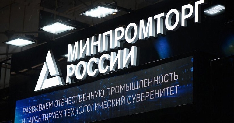 Минпромторг предлагает изменить механизм работы с получателями государственных субсидий в рамках проекта «Международная кооперация и экспорт». Речь идет о…