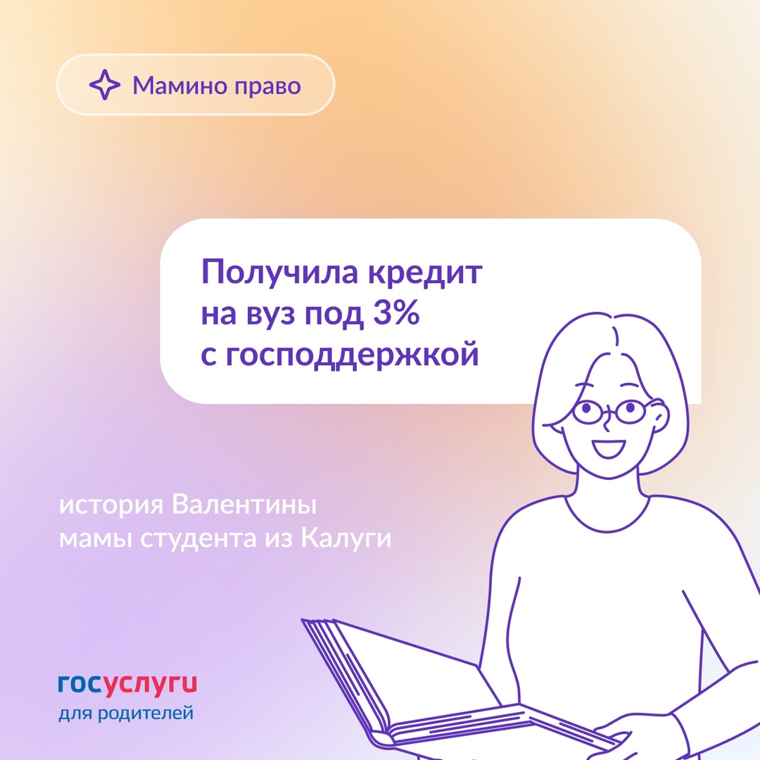 На оплату обучения можно взять кредит с господдержкой: личный опыт