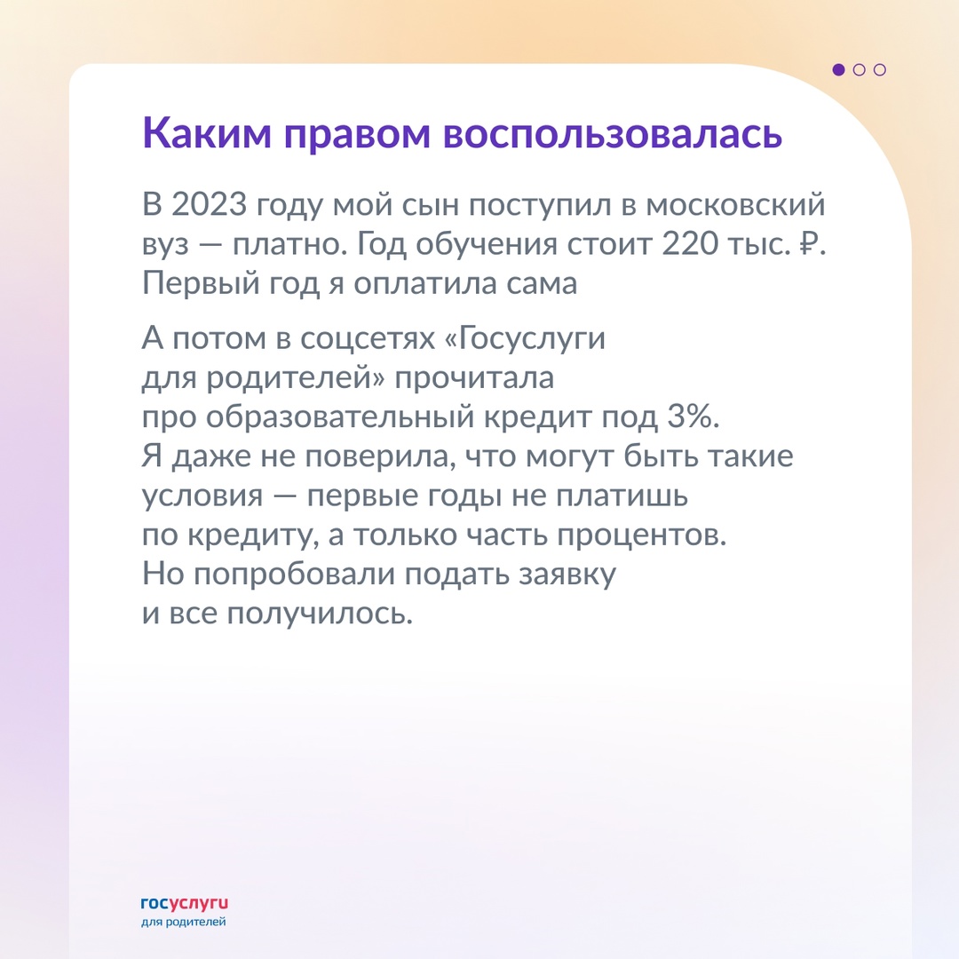 На оплату обучения можно взять кредит с господдержкой: личный опыт