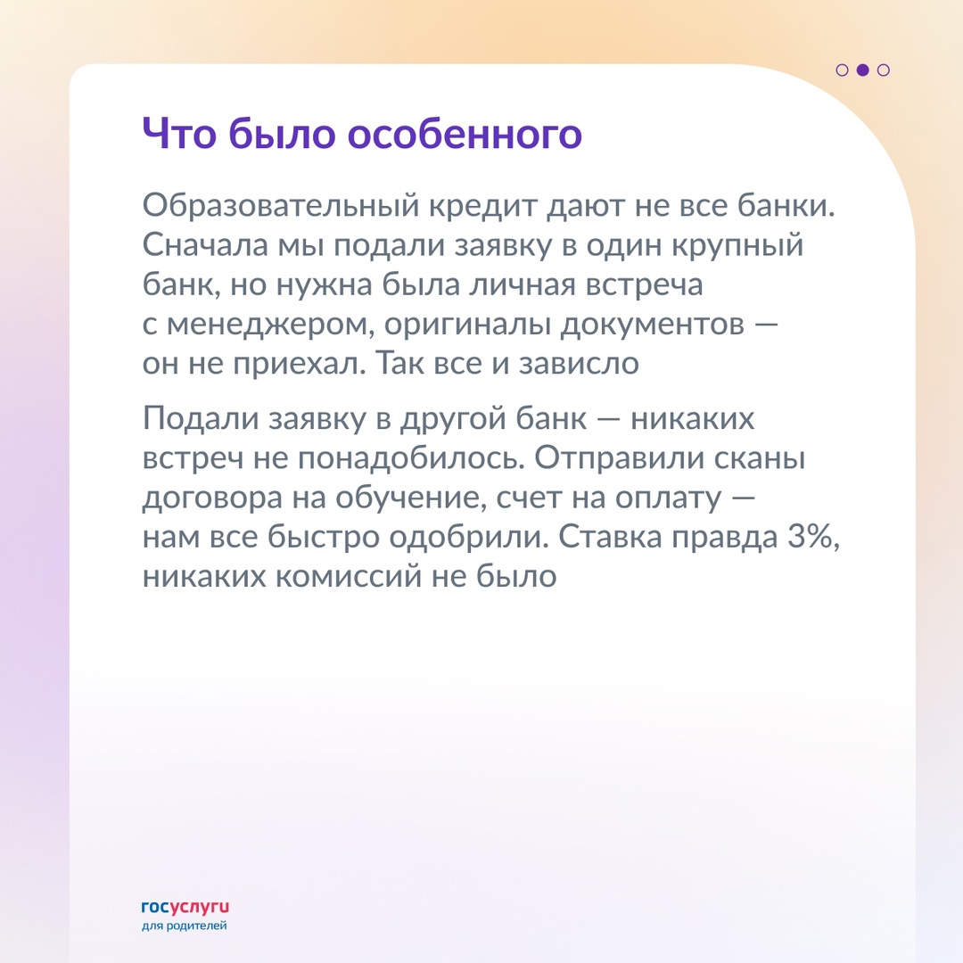 На оплату обучения можно взять кредит с господдержкой: личный опыт