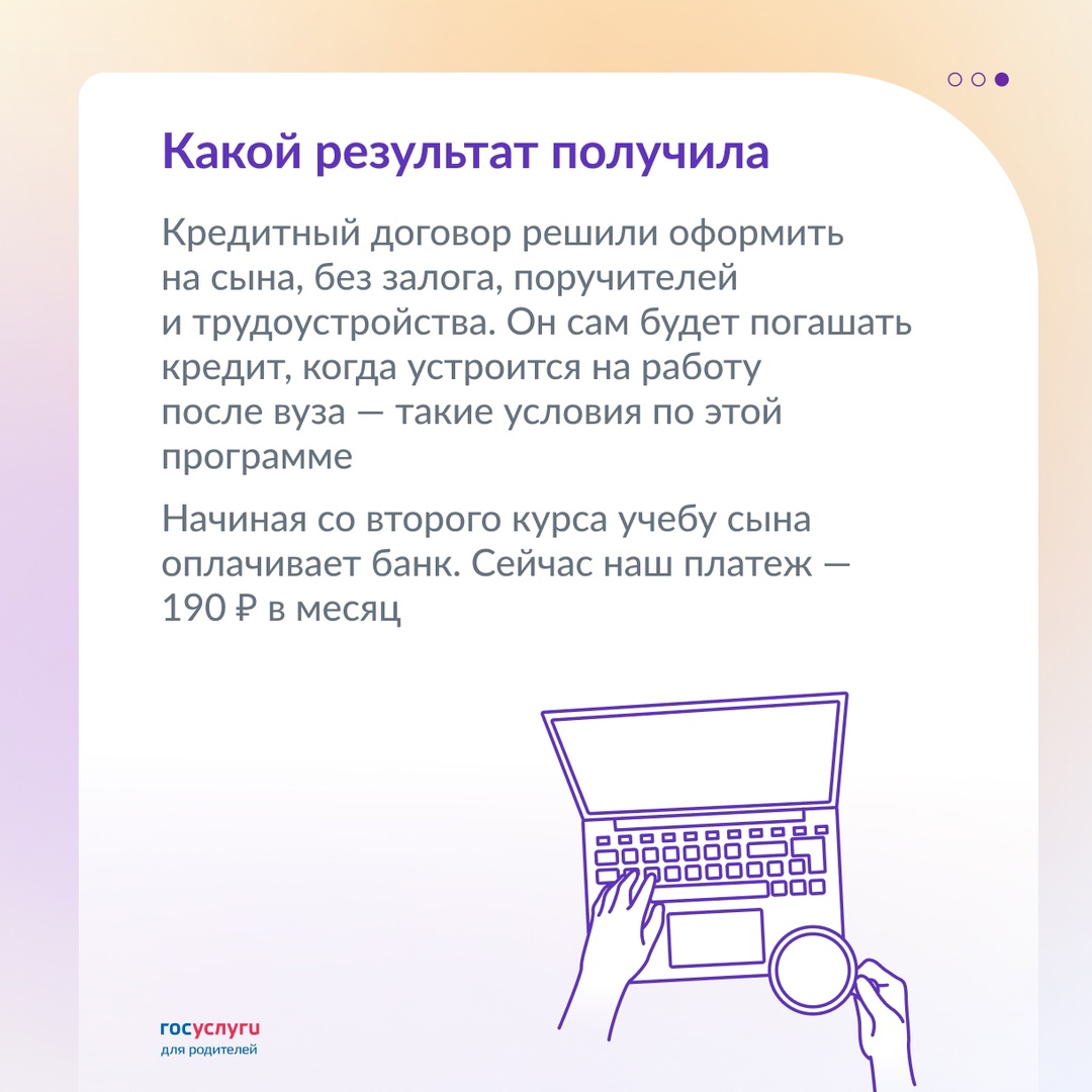 На оплату обучения можно взять кредит с господдержкой: личный опыт