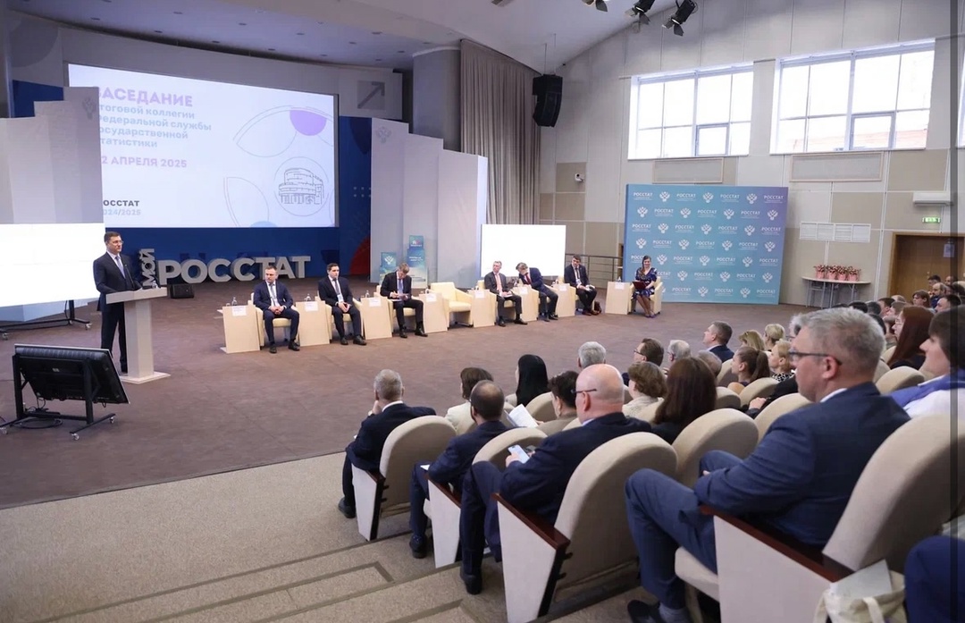 На итоговой коллегии Росстата обсудили реализацию Стратегии развития системы государственной статистики до 2030 года