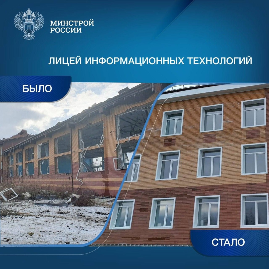 Минстрой России проверил работы по восстановлению города Енакиево Донецкой Народной Республики