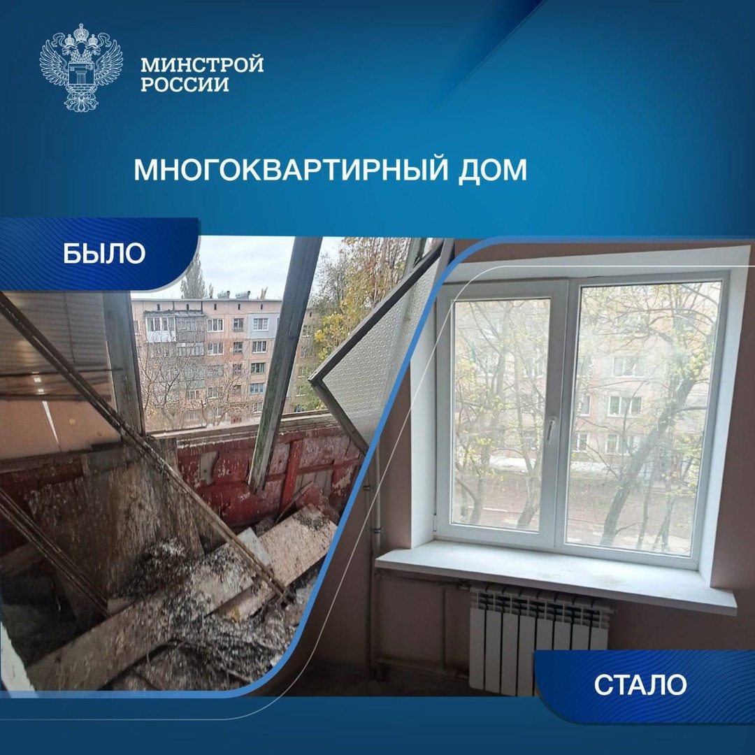 Минстрой России проверил работы по восстановлению города Енакиево Донецкой Народной Республики