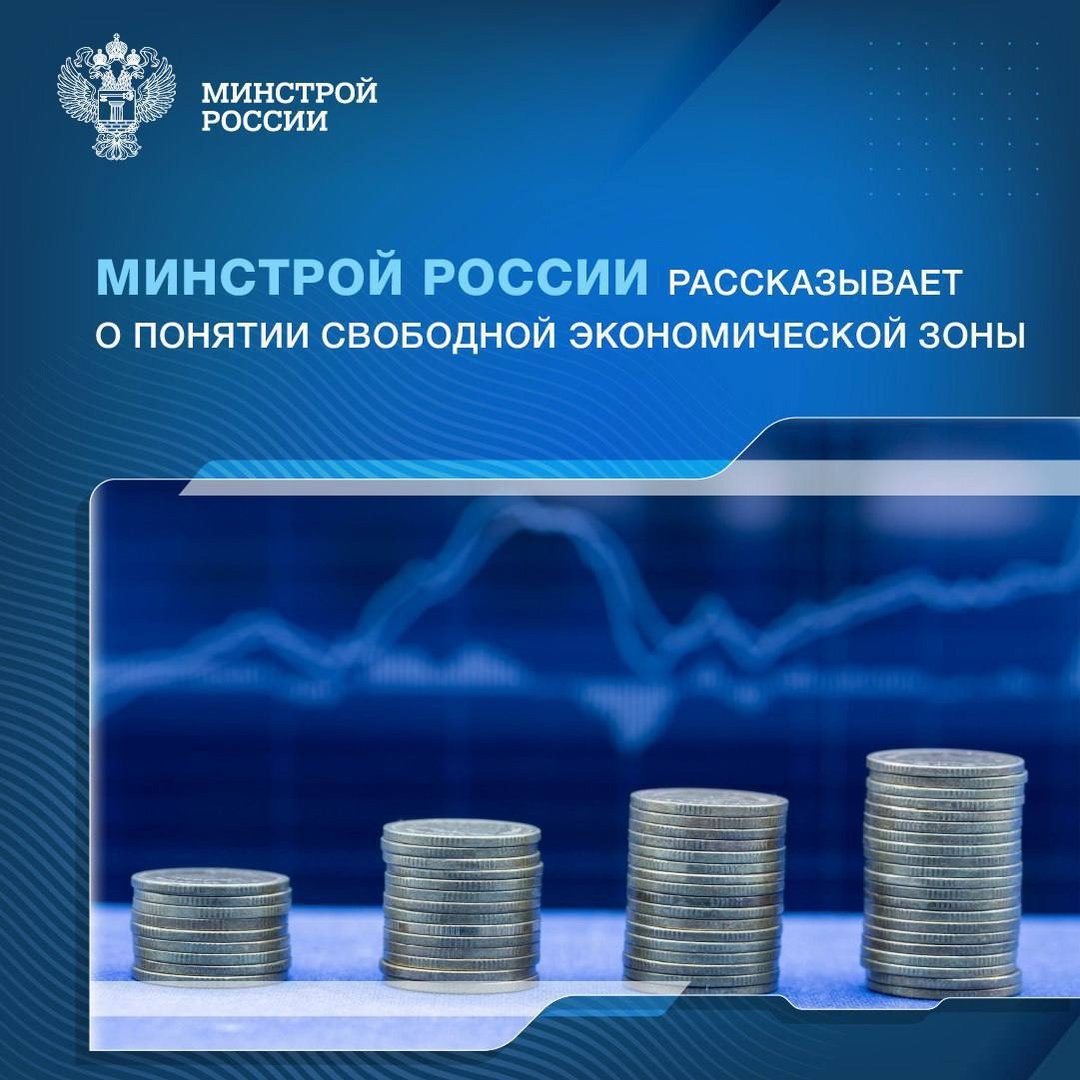 Свободная экономическая зона (СЭЗ) является территория с особыми юридическим и налоговым статусом, созданная для привлечения инвестиций в развитие…
