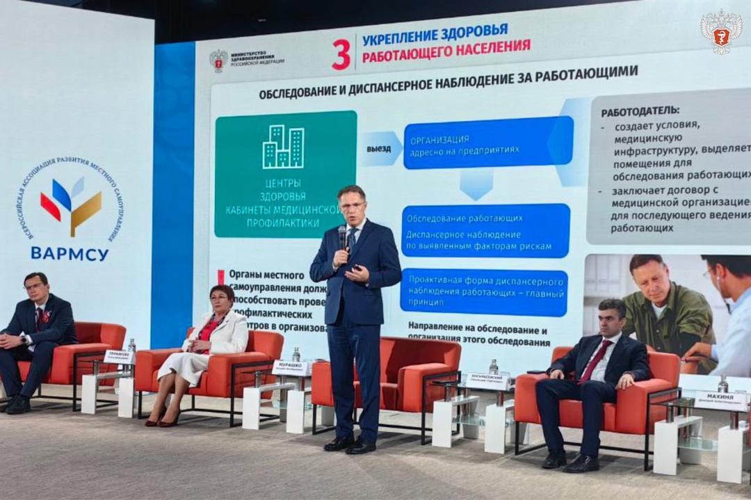 Михаил Мурашко: Для реализации национальных целей необходимо развивать здоровьесберегающую среду на уровне муниципалитетов