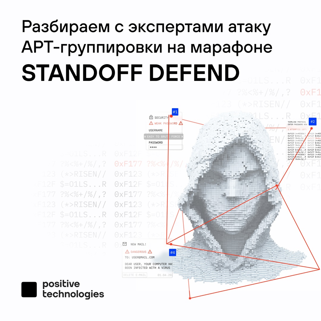 Мы продолжаем марафон Standoff Defend. Как ваши дела с расследованием атаки APT-группировки Charming Kitten?