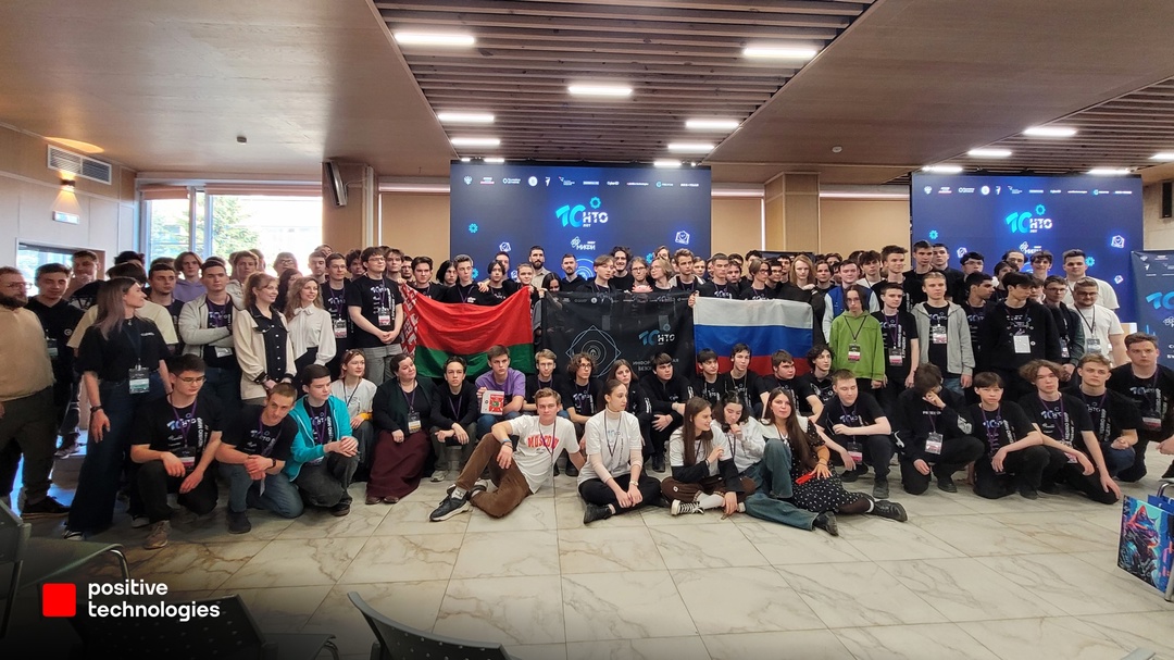 Positive Technologies поддержала участников Национальной технологической олимпиады!