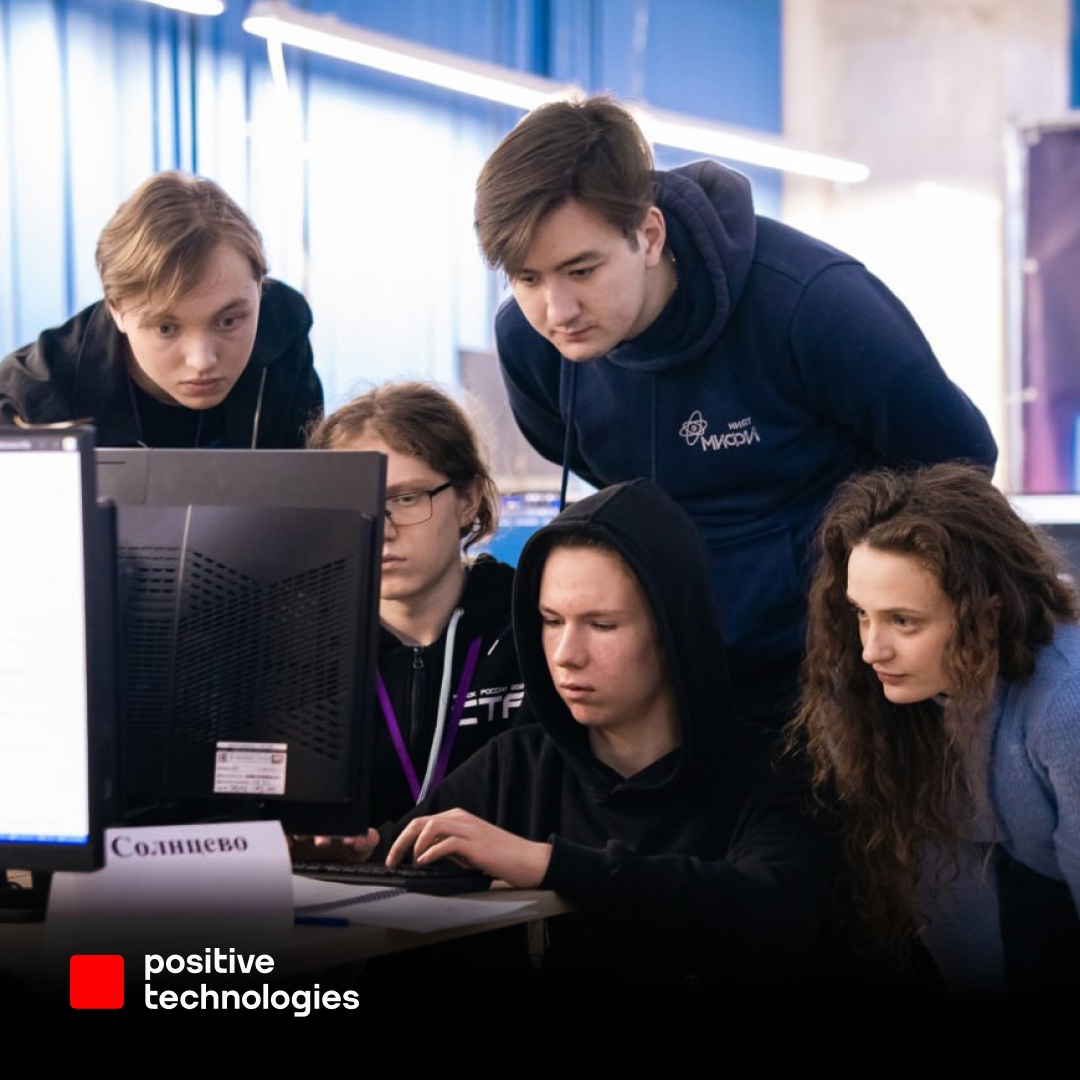 Positive Technologies поддержала участников Национальной технологической олимпиады!