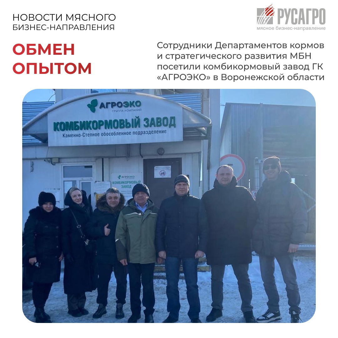 Встреча прошла в рамках программы обмена опытом и направлена на изучение эффективных производственных решений, реализуемых на предприятиях отрасли