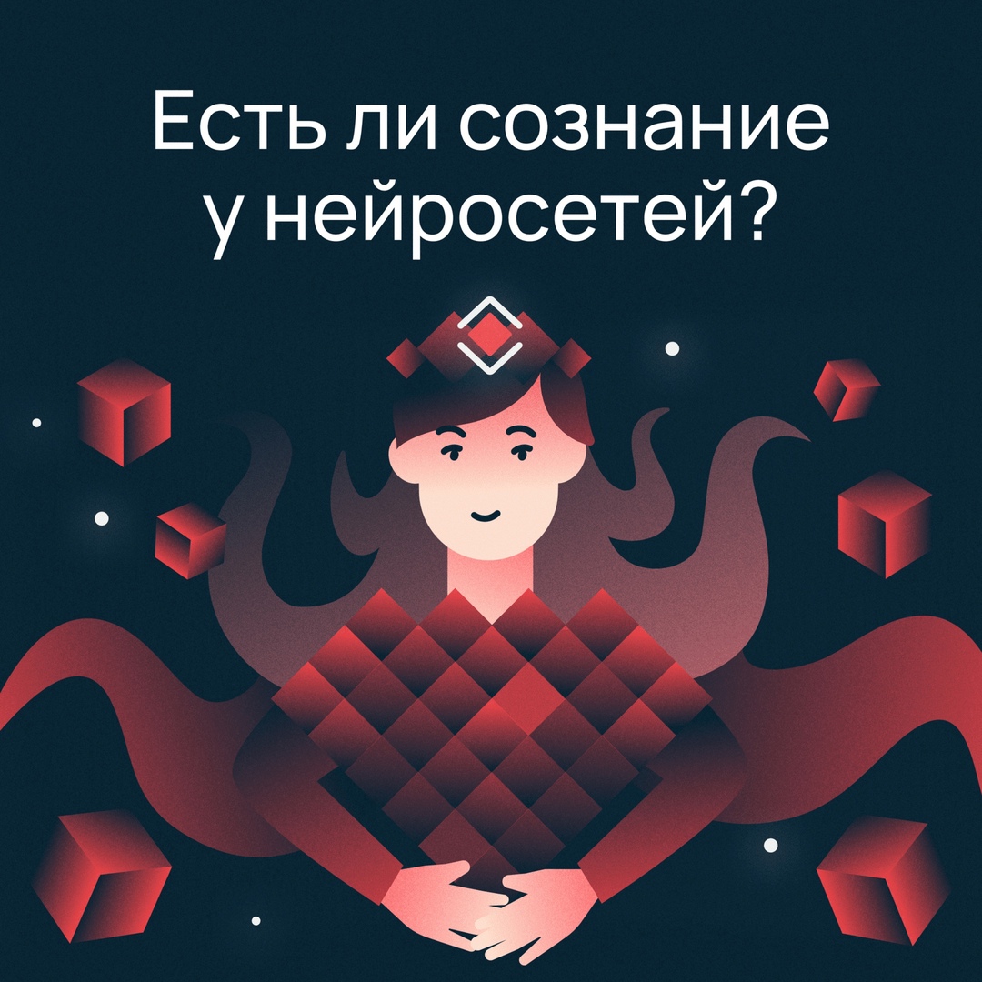 «Ты всего лишь машина, только имитация жизни. Робот сочинит симфонию? Робот превратит кусок холста в шедевр искусства?»
«Я, робот», фильм 2004 года