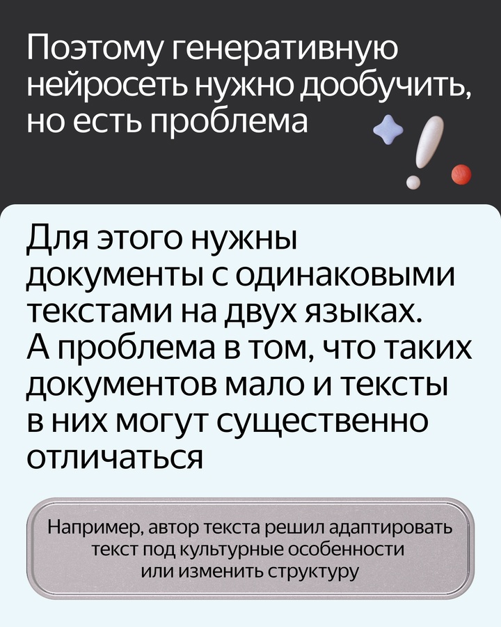 Нейропереводчик в Яндекс Браузере помогает переводить тексты, документы и картинки в формате диалога. Он работает на модели на основе YandexGPT