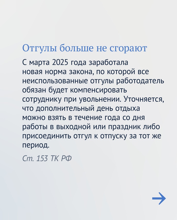 Рассказываем о правах тех, кого попросили работать в выходные или праздники.