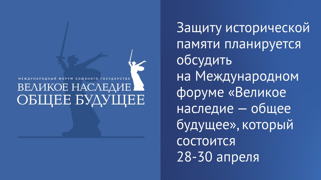 На следующей неделе в городе-герое Волгограде пройдет Международный форум «Великое наследие — общее будущее», который состоится по инициативе Парламентского…