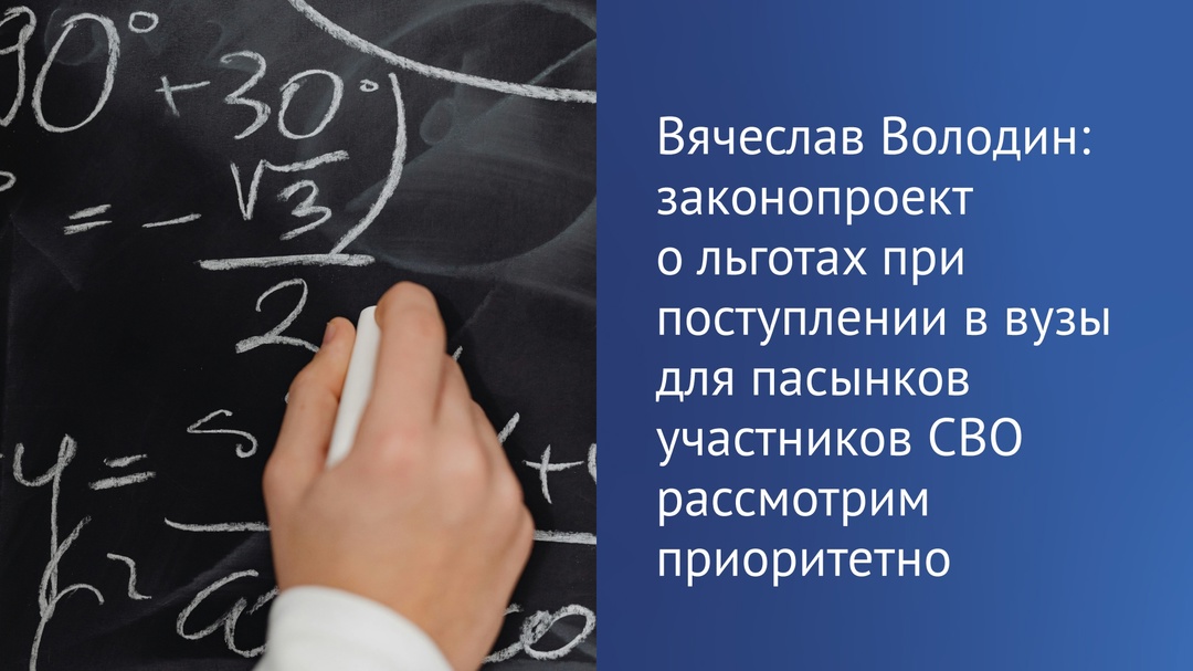 Государственная Дума планирует в приоритетном порядке рассмотреть законопроект о праве на прием на обучение в вузах за счет государственных средств в пределах…