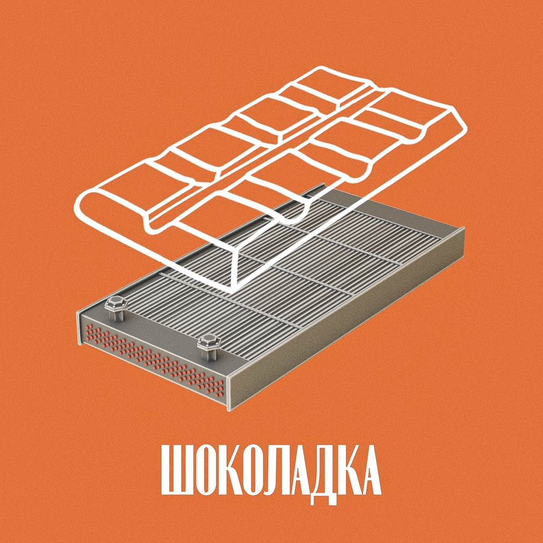 На «рабочей кухне» газовиков можно услышать: «Бутерброд опять поехал, шоколадку не забыть, блин на месте проверим, колбаса подсохла»