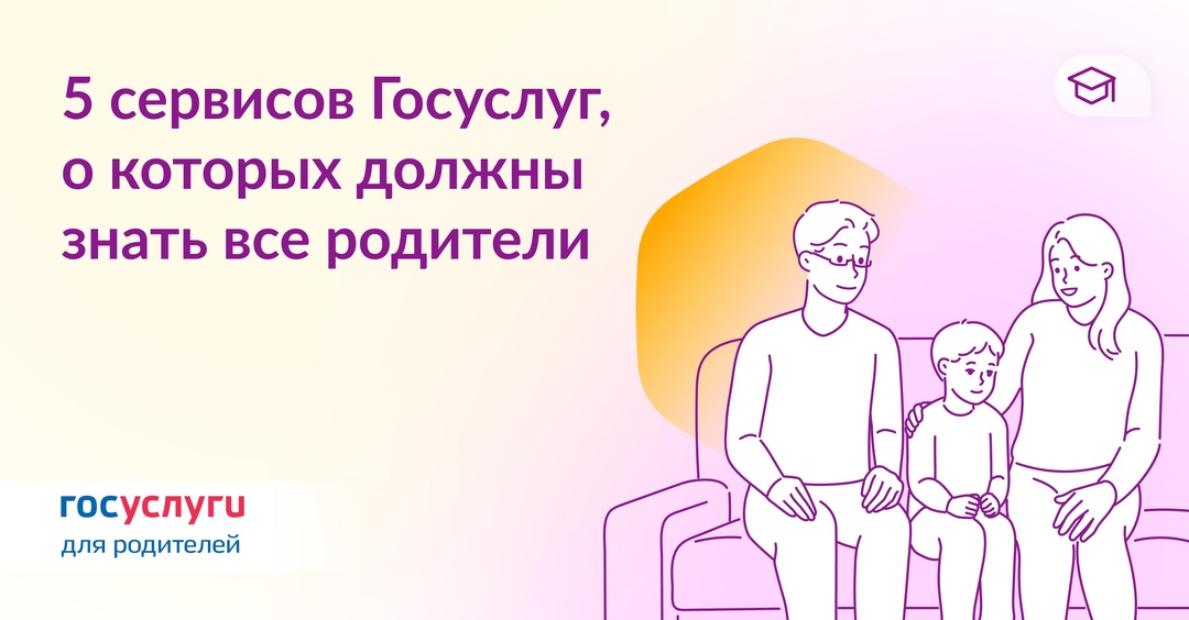 Освободите время для важного Госуслуги помогут.