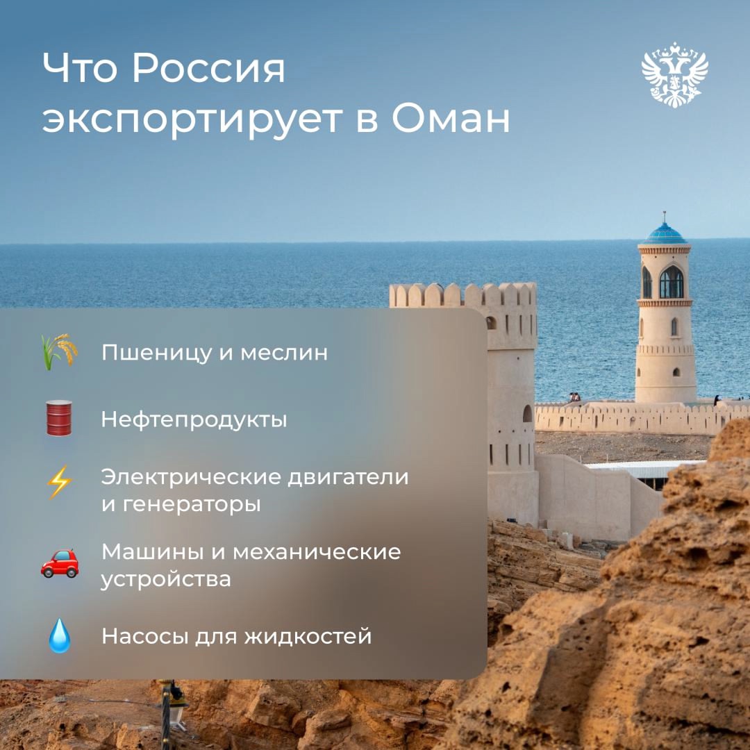 В Оман теперь везём не только чемоданы, но и пшеницу. А обратно — духи, мрамор