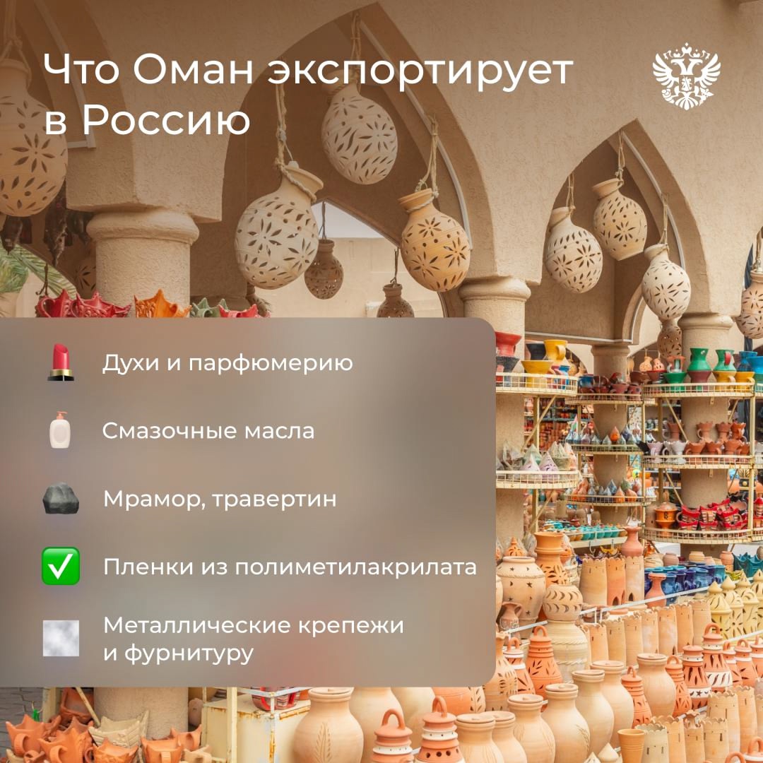 В Оман теперь везём не только чемоданы, но и пшеницу. А обратно — духи, мрамор